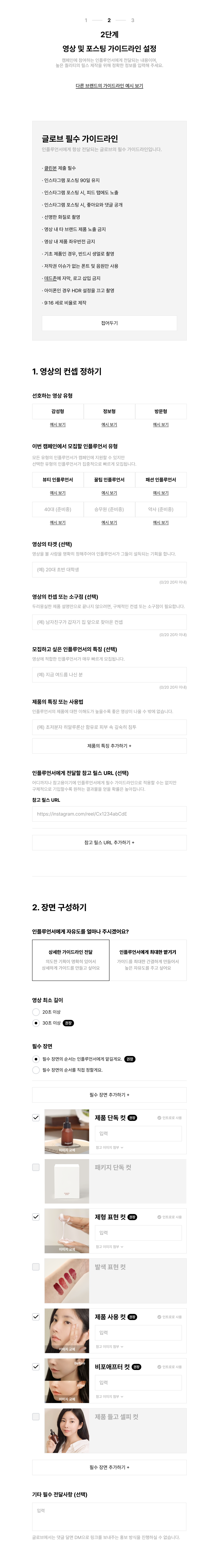 글로브 가이드라인